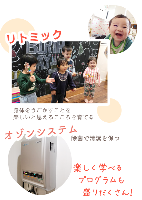 立川市保育園｜ベネチアンベイビー｜東京都立川市の企業主導型保育園