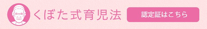 くぼたのうけん認定証